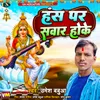 About Hans Par Sawar Hoke Song